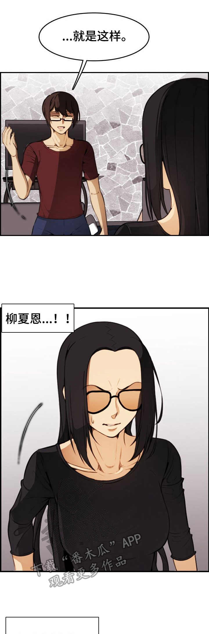 不可抗拒自然灾害是指哪些漫画,第34章：抵抗1图