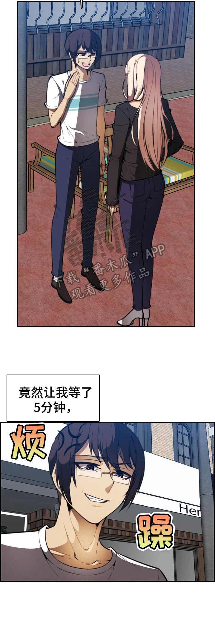 不可抗拒自然灾害是指哪些漫画,第20章：保镖3图