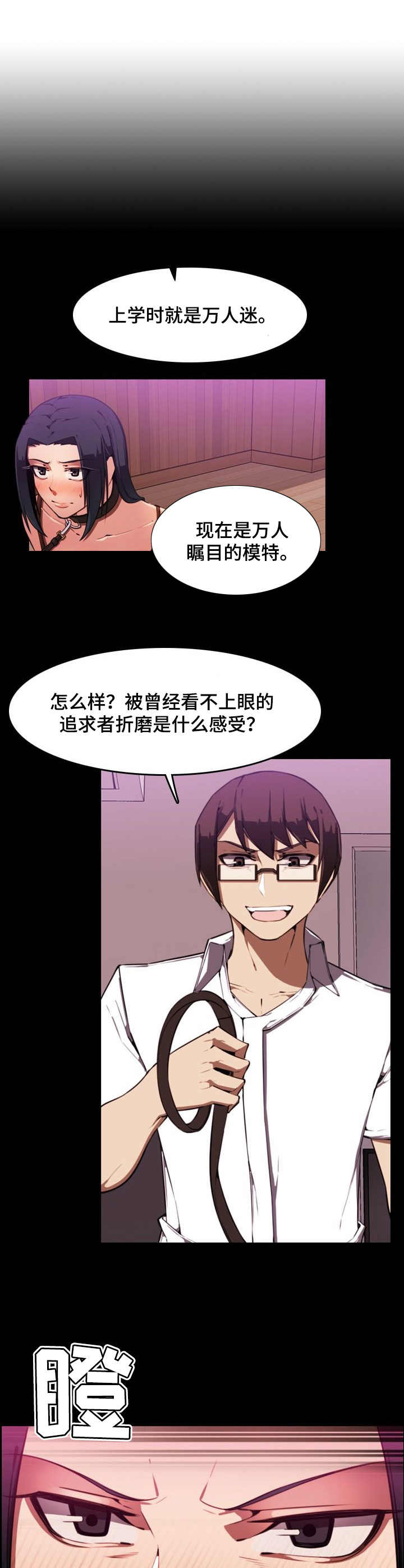 不可抗拒的耻辱中文翻译漫画,第1章：试药1图