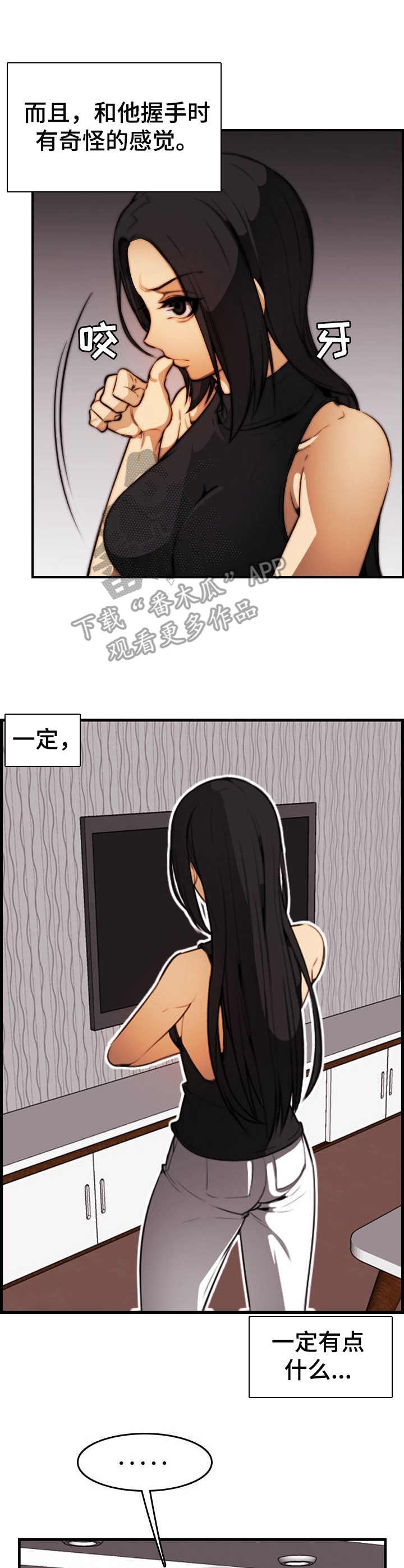 无法抗拒的他韩剧在线免费观看漫画,第31章：肉包子打狗3图