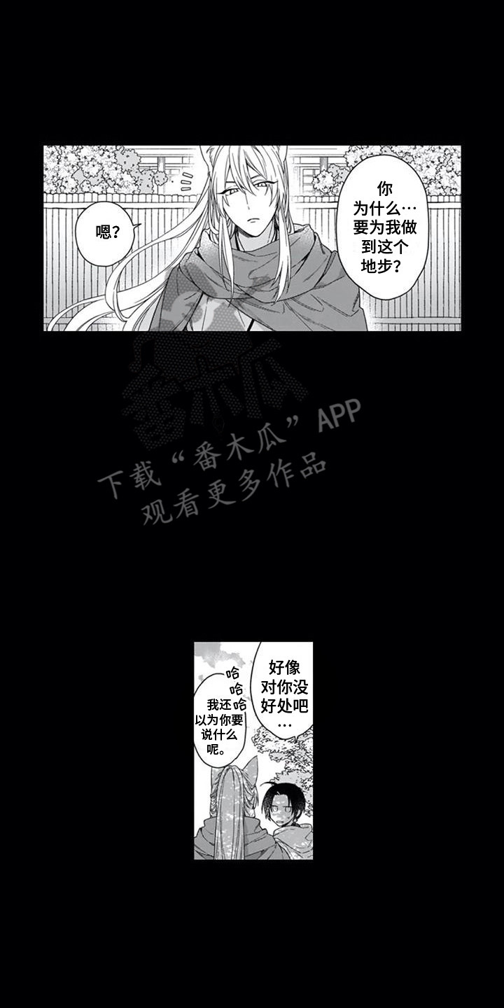 第22章：报恩1