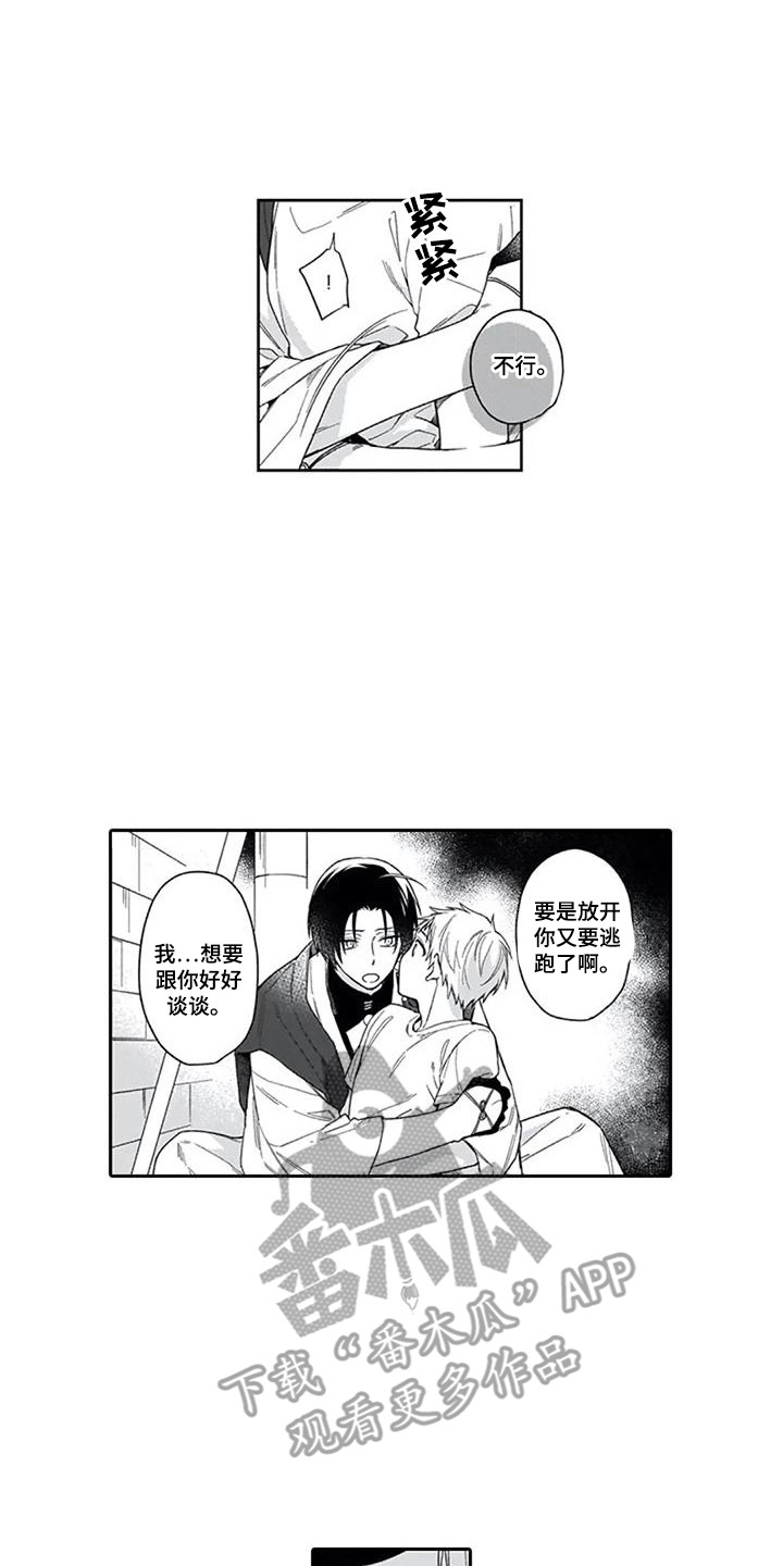 第24章：好好谈谈4