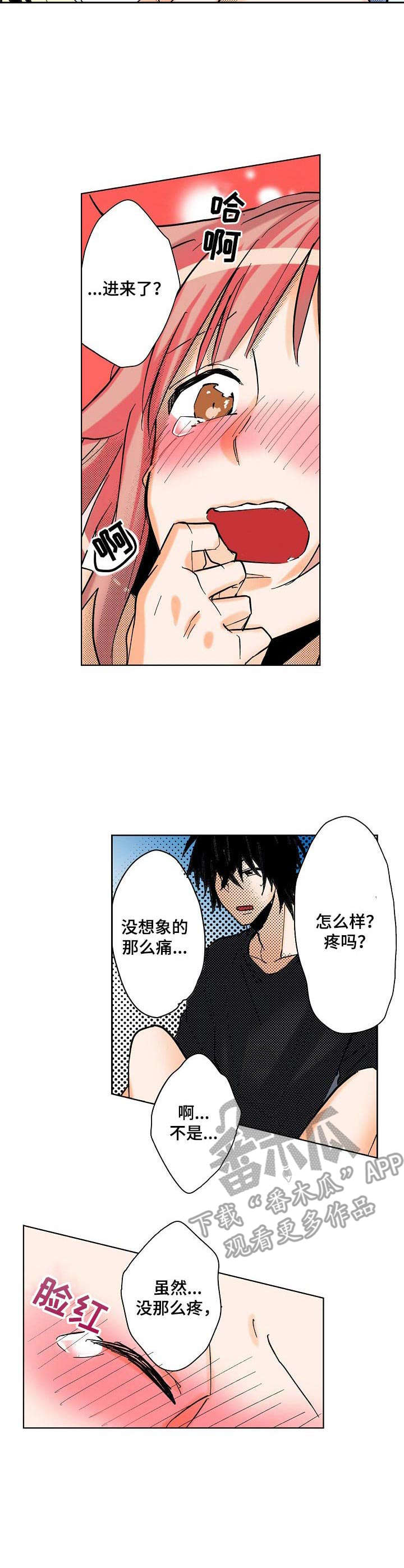 第12章： 变化3