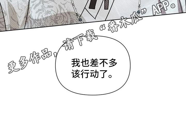 鬼怪吻戏漫画,第4章：行动5图