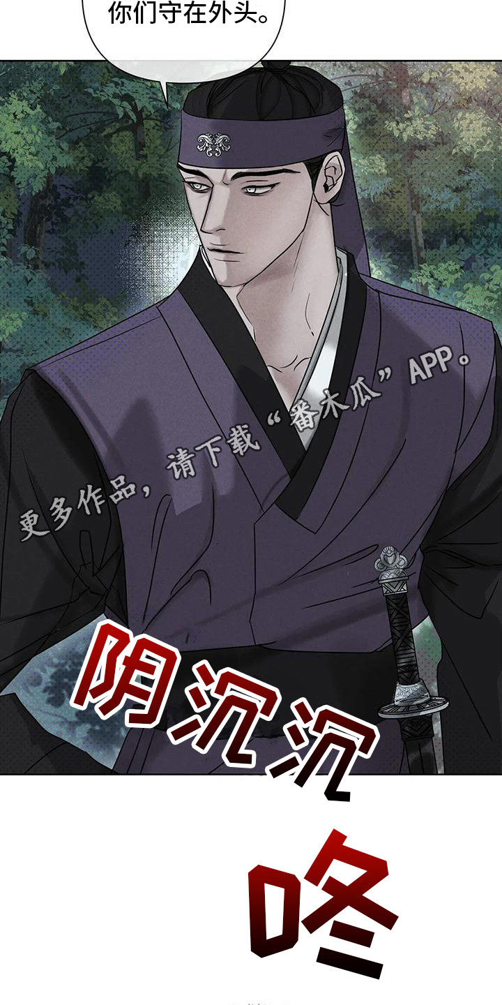 鬼怪守护别名漫画,第7章：做出选择5图