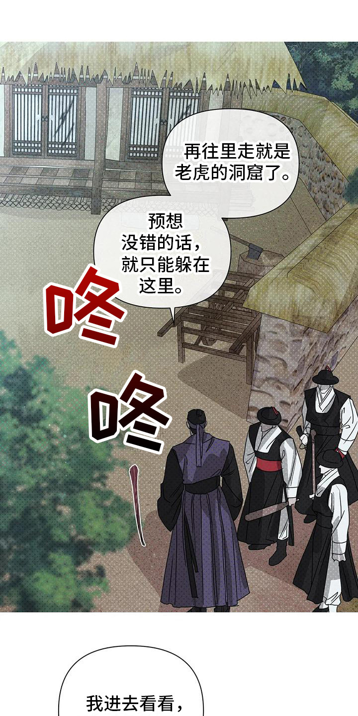 鬼怪守护别名漫画,第7章：做出选择4图