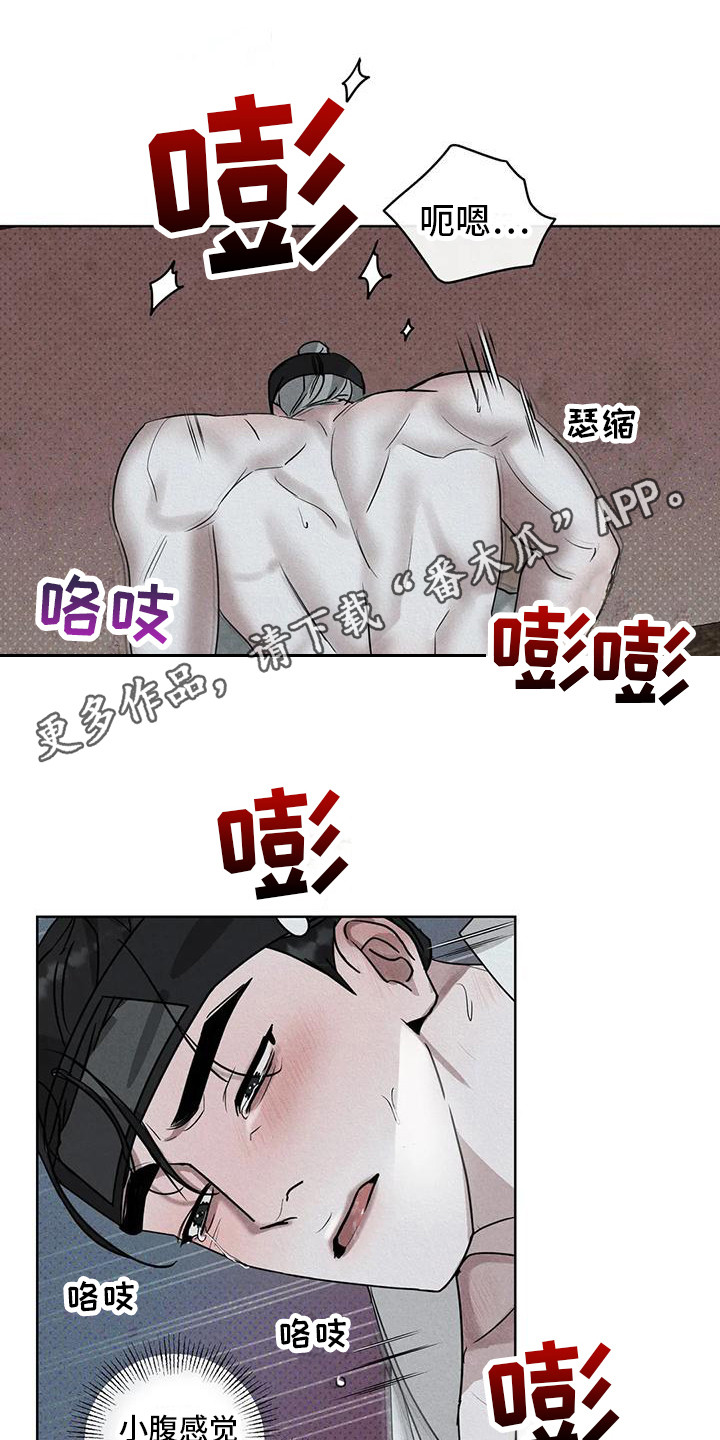 鬼怪守护漫画,第10章：仔细感受5图