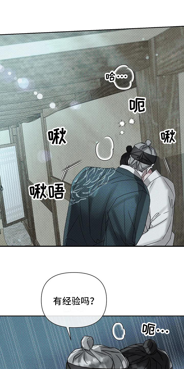 鬼怪收藏家漫画完整版抖音漫画,第9章：听从要求1图