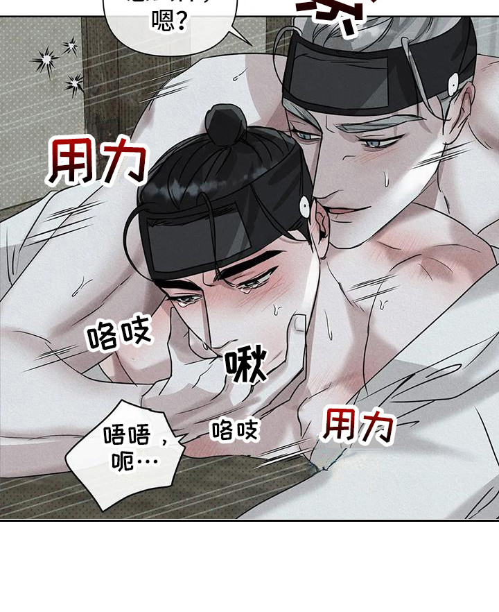 鬼怪守护漫画,第10章：仔细感受4图