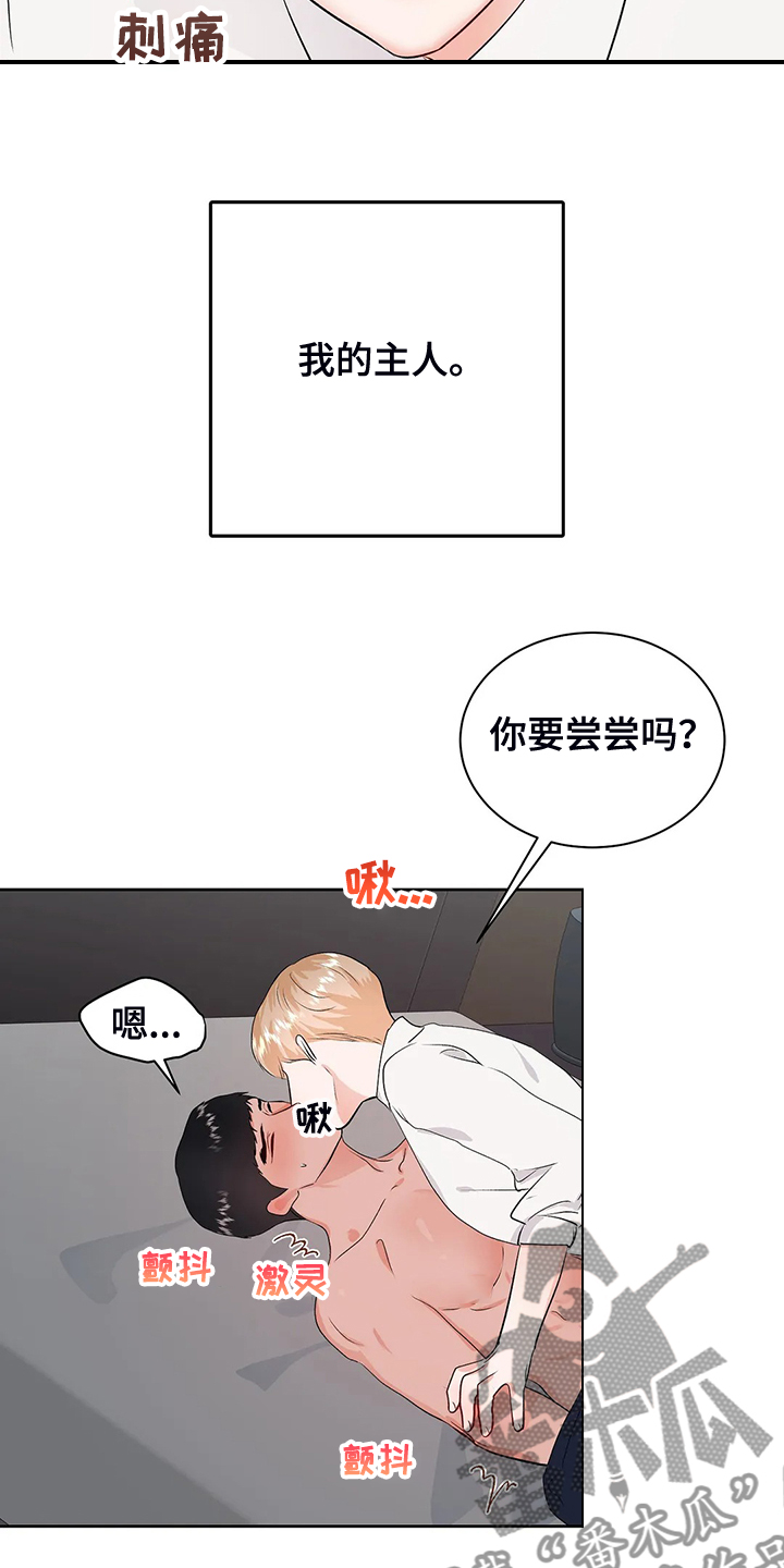 校园监控无死角覆盖漫画,第97章：你上次逃跑了5图