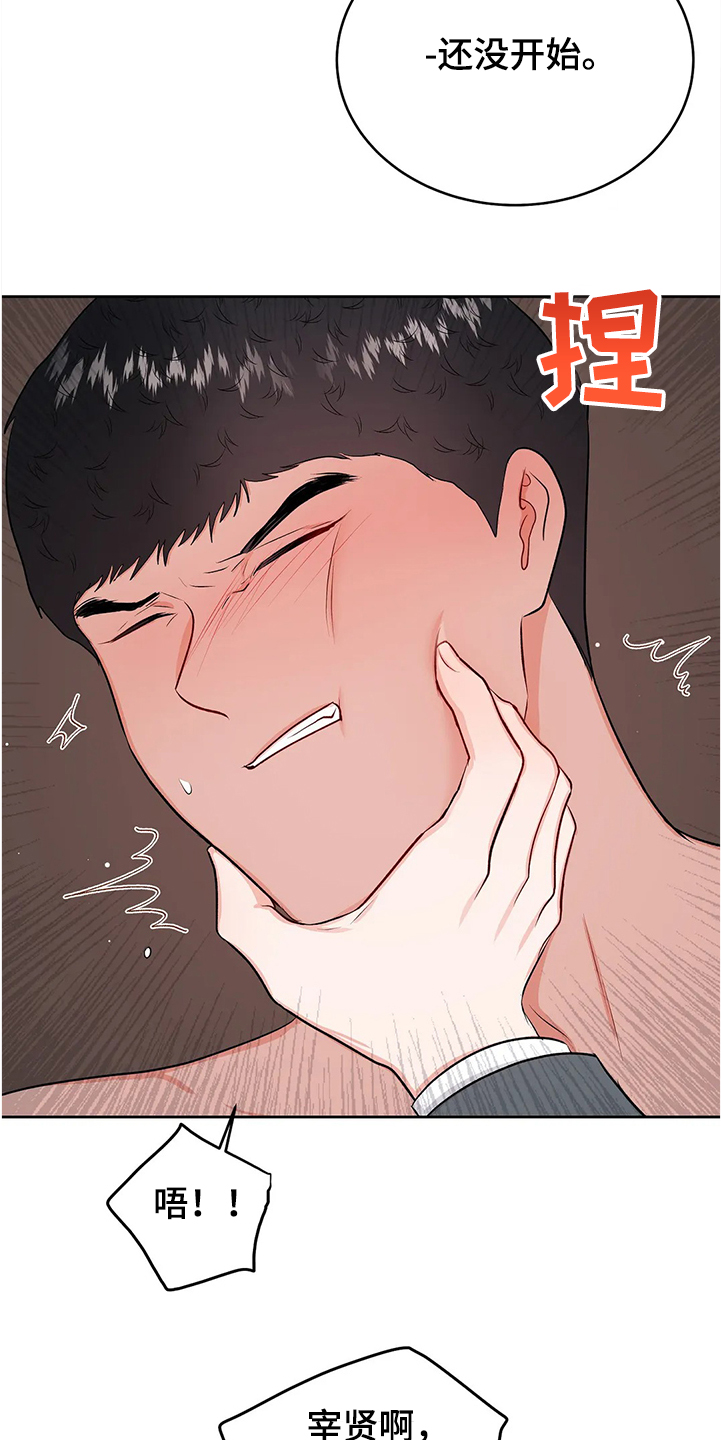 校园监控视频能保存多长时间漫画,第81章：游戏结束了2图