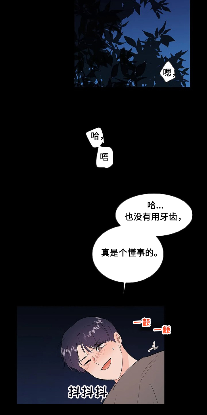 校园监狱动漫哪一集好看漫画,第84章：说不要3图