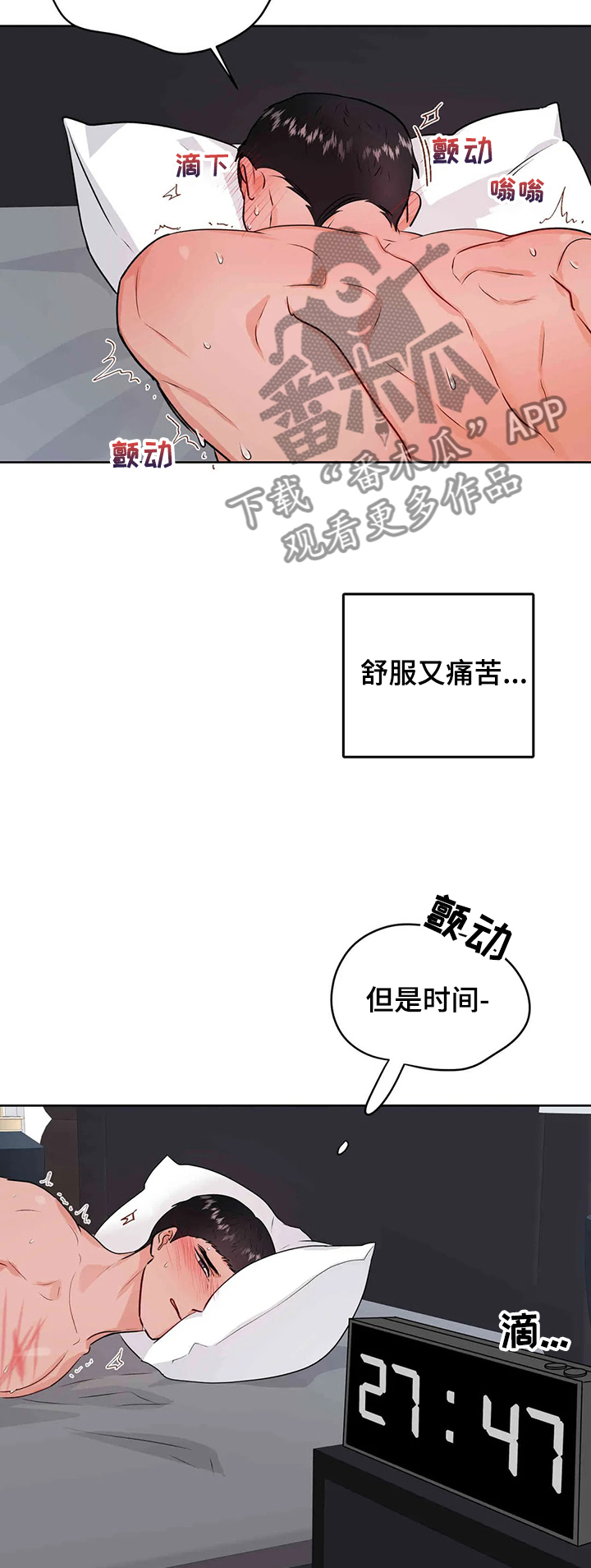 校园监狱动漫哪一集好看漫画,第65章：艰难的时间4图