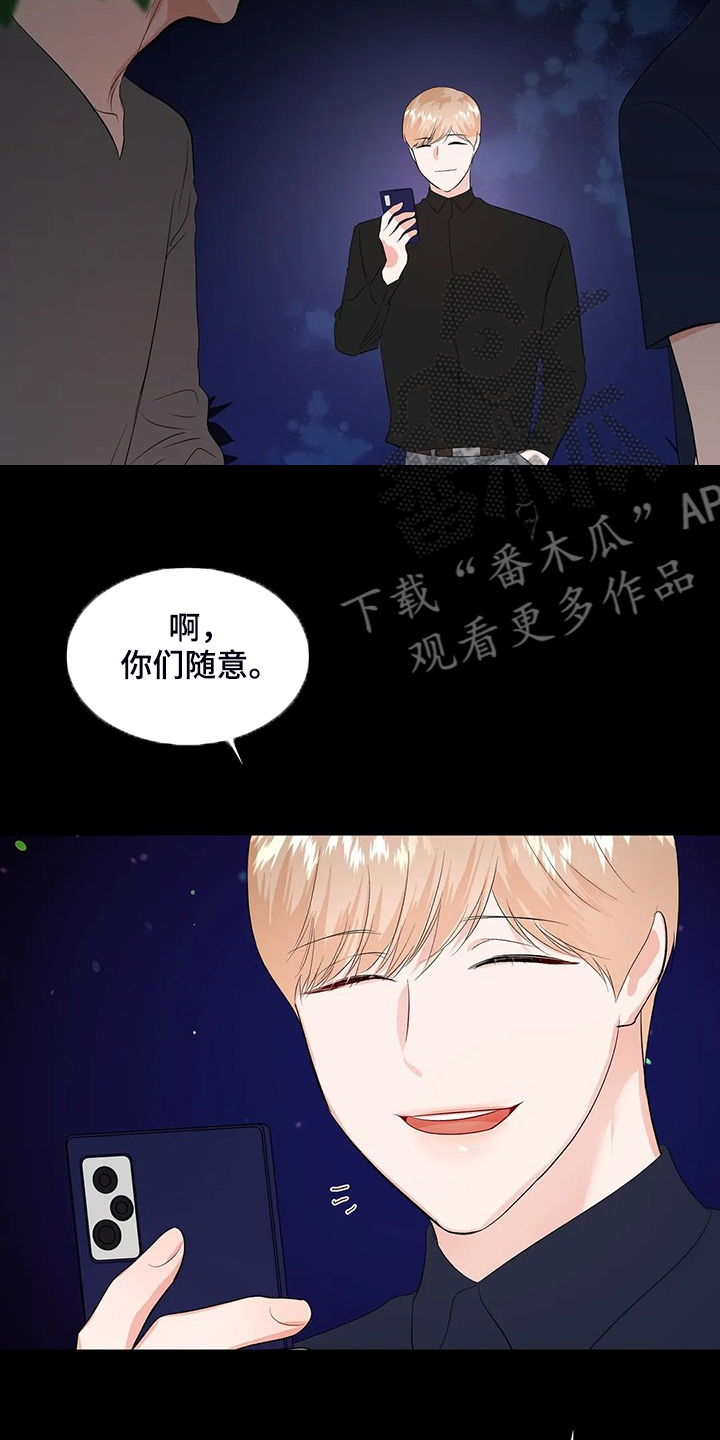 校园监狱动漫哪一集好看漫画,第84章：说不要5图