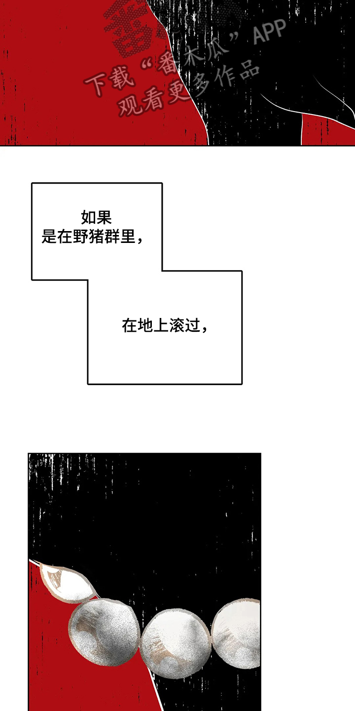 校园监考趣事短剧漫画,第94章：打碎它3图