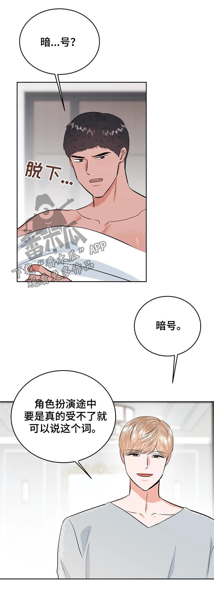 校园监考趣事短剧漫画,第28章：你话太多了2图