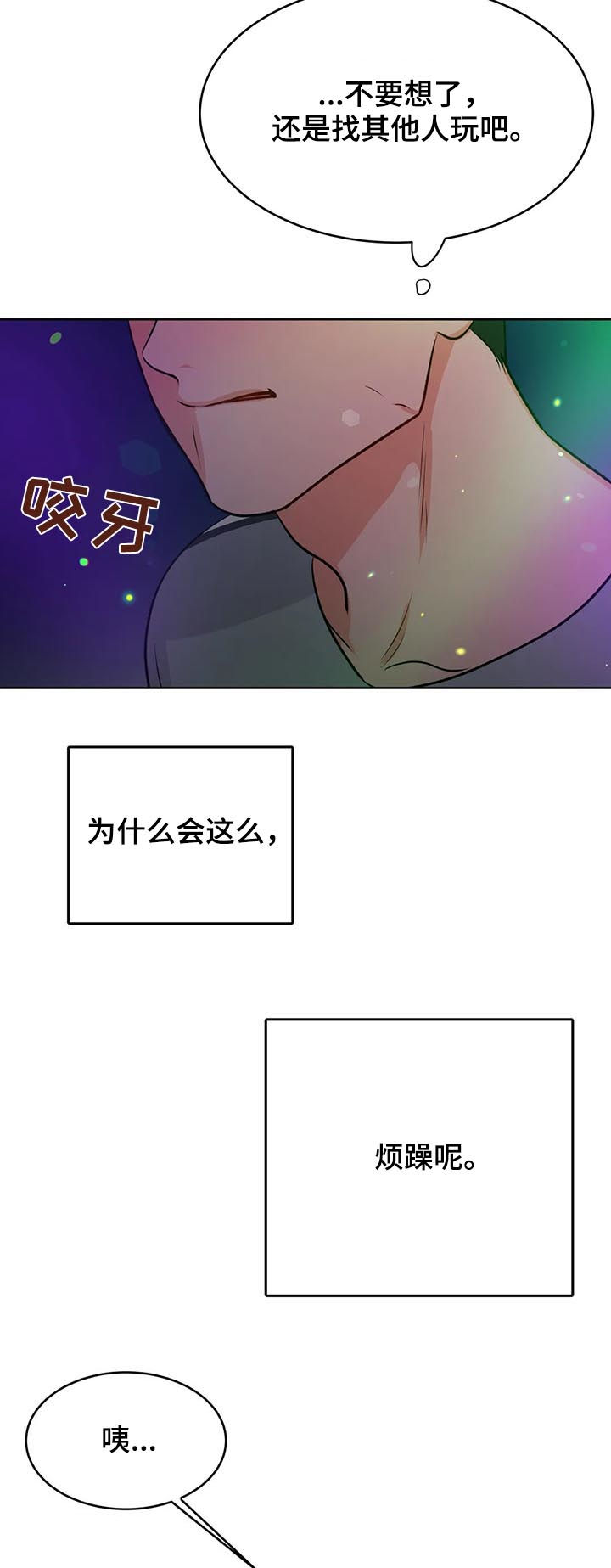校园监控搞笑名场面漫画,第46章：禁锢3图