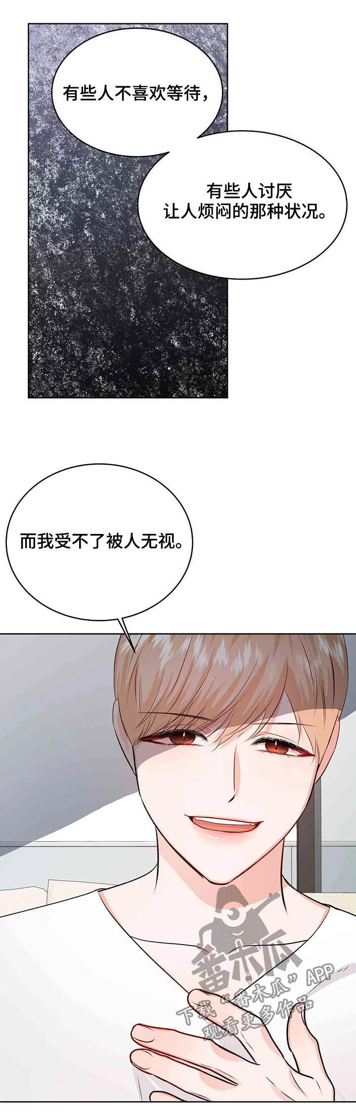 校园监狱动漫哪一集好看漫画,第59章：平息怒火2图