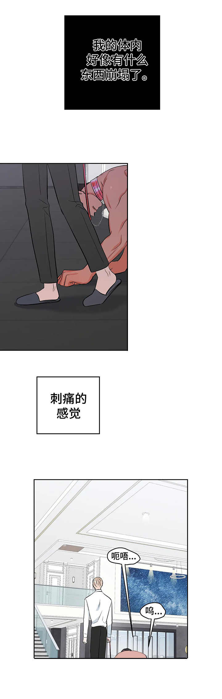 校园监控盲区漫画,第22章：认错5图