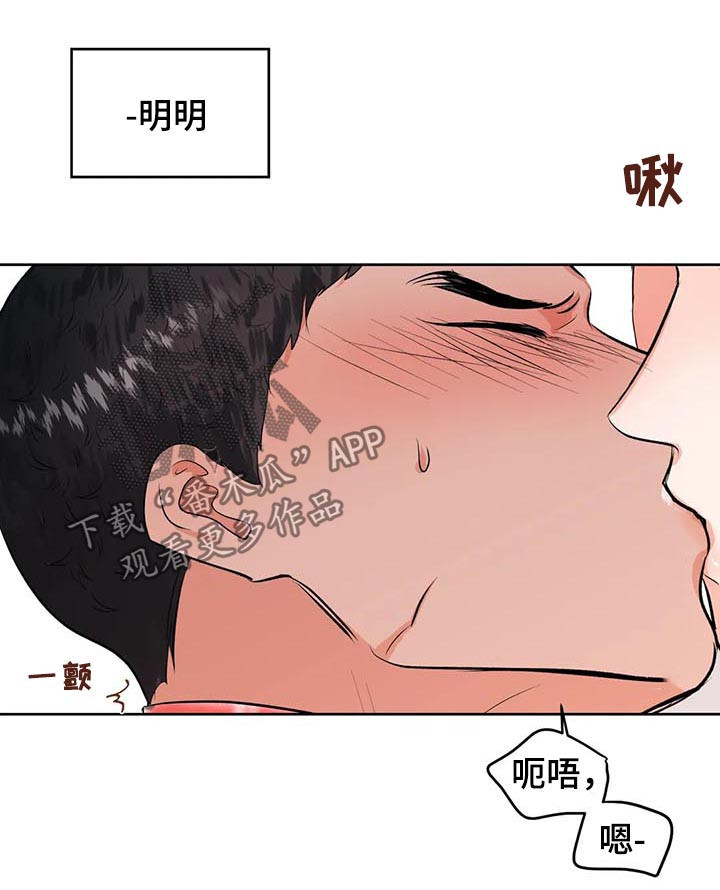 校园监狱动漫哪一集好看漫画,第29章：打赌4图