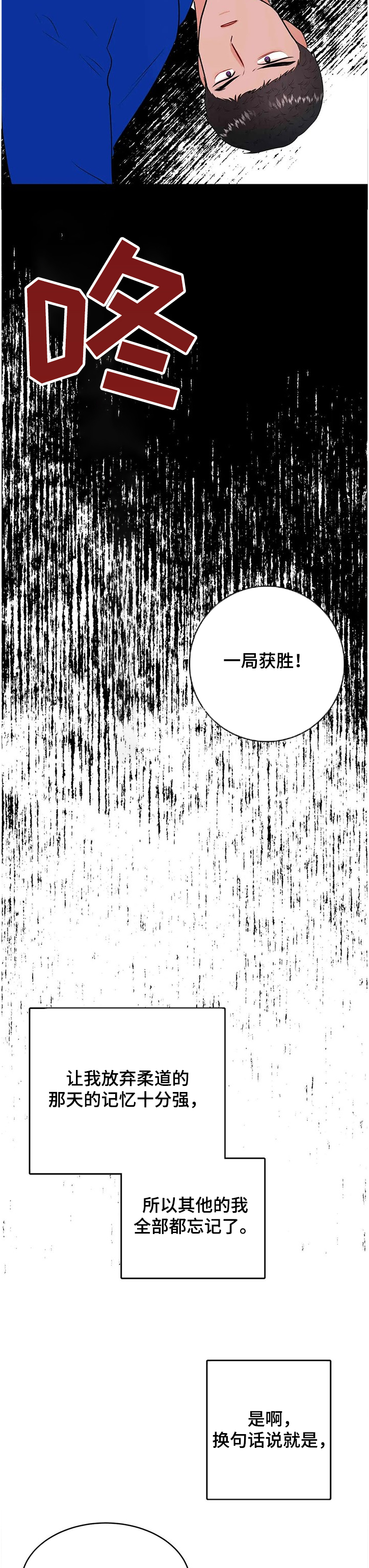 校园监控作用解读漫画,第76章：可以重新？4图