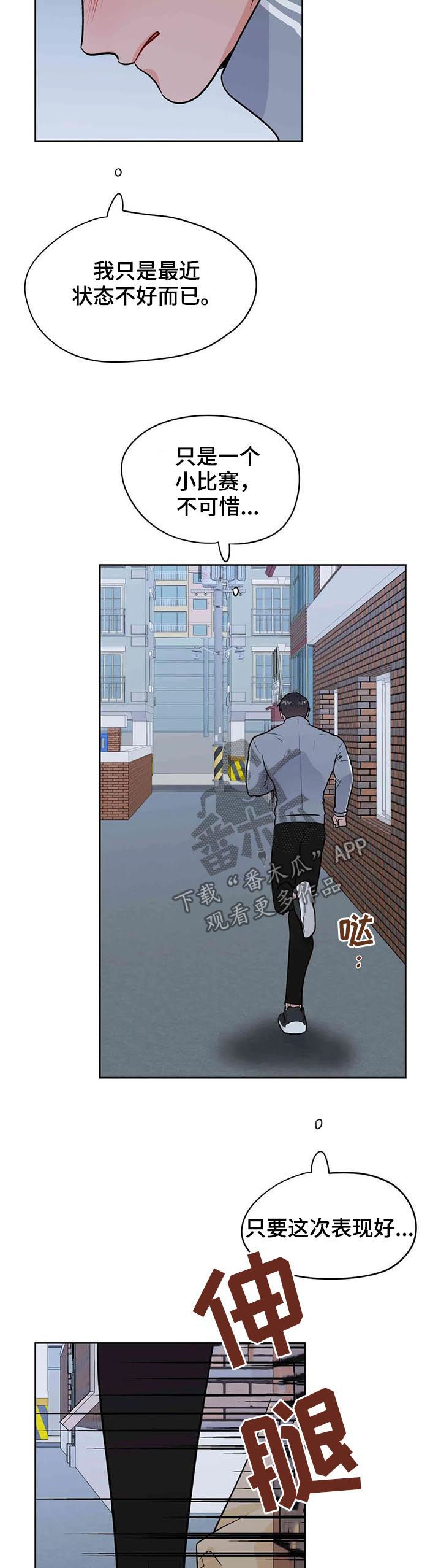 校园监控作用解读漫画,第57章：挑事5图