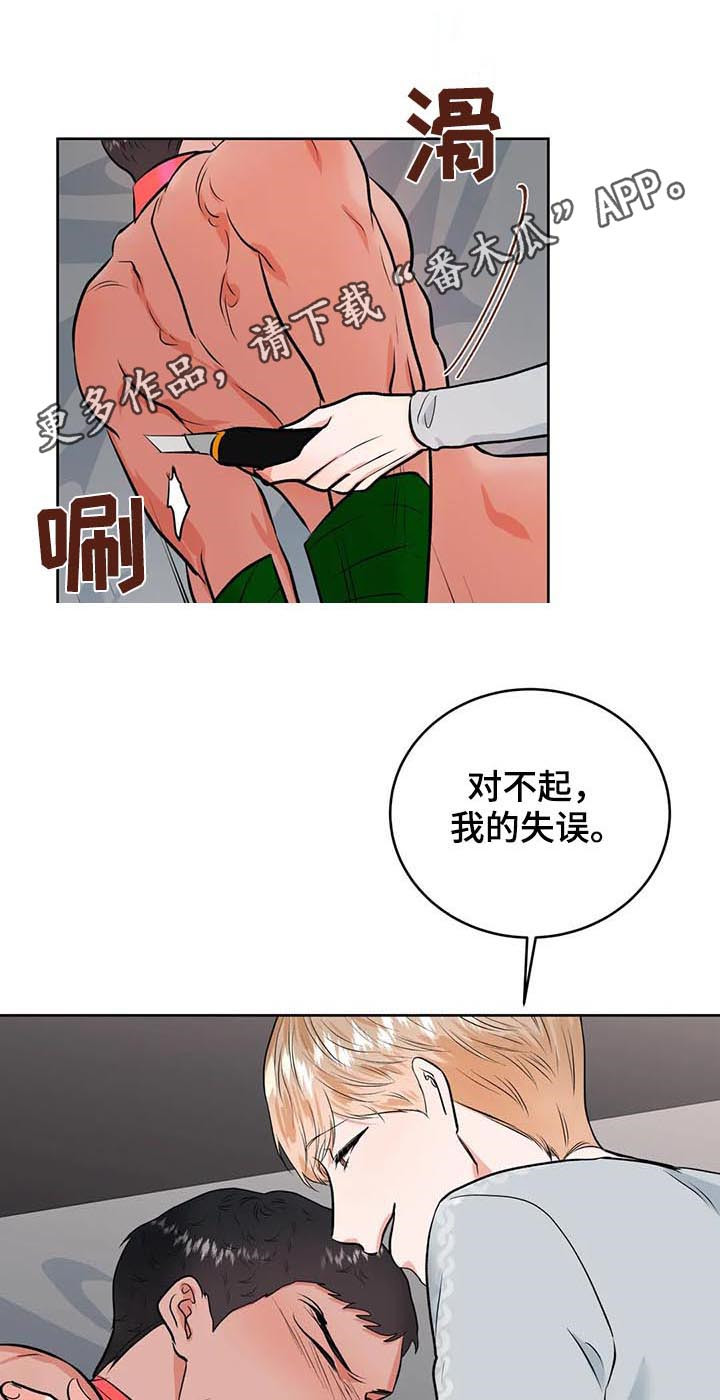 校园监控搞笑名场面漫画,第33章：治疗1图