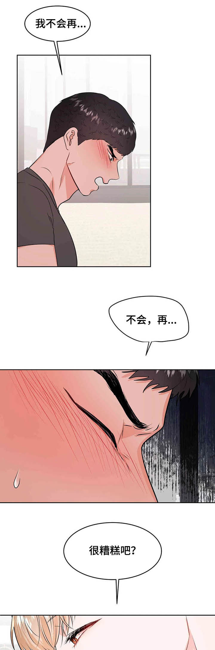 校园监狱动漫哪一集好看漫画,第59章：平息怒火5图