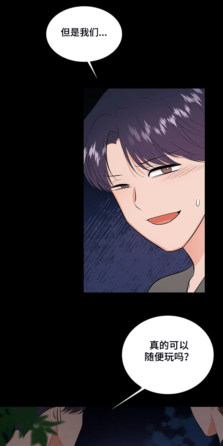 校园监狱动漫哪一集好看漫画,第84章：说不要4图
