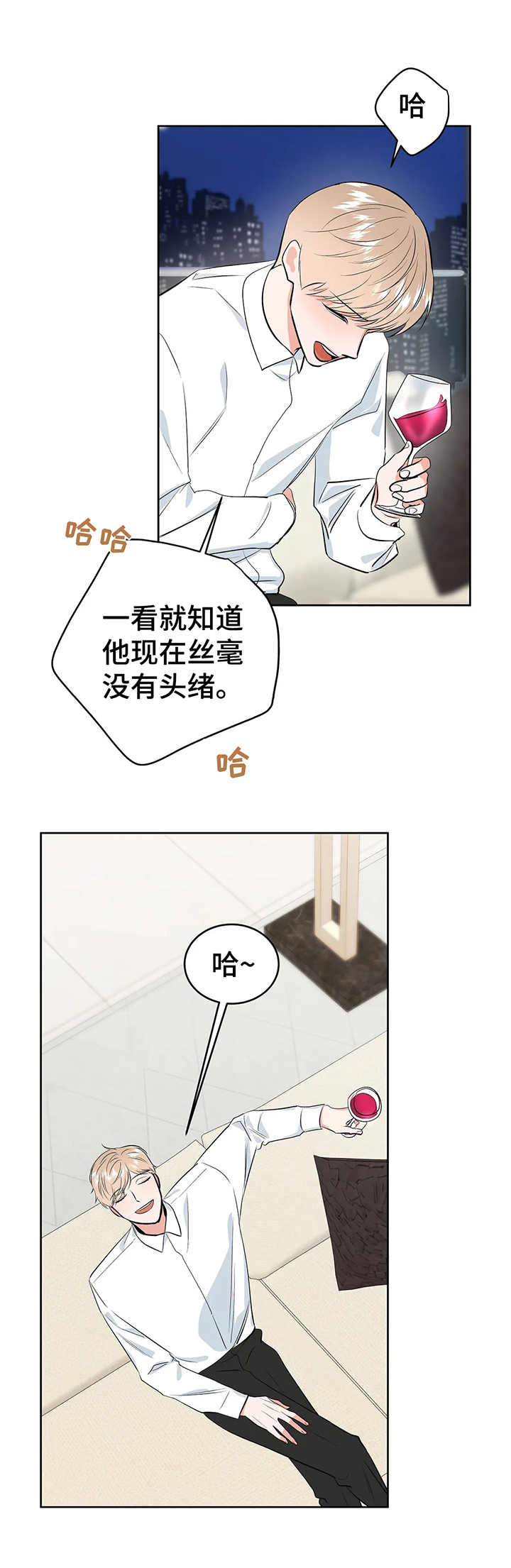 校园监控盲区漫画,第19章：犹豫5图