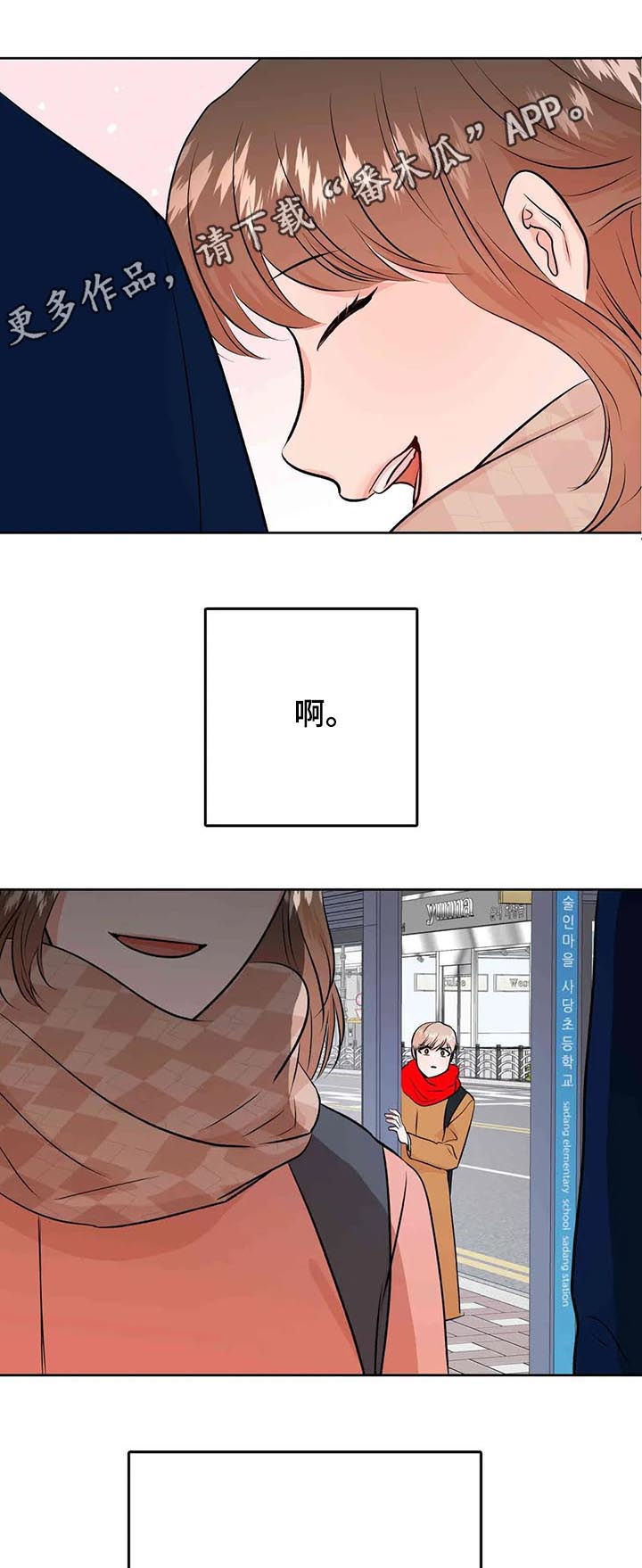 校园监控作用解读漫画,第57章：挑事1图