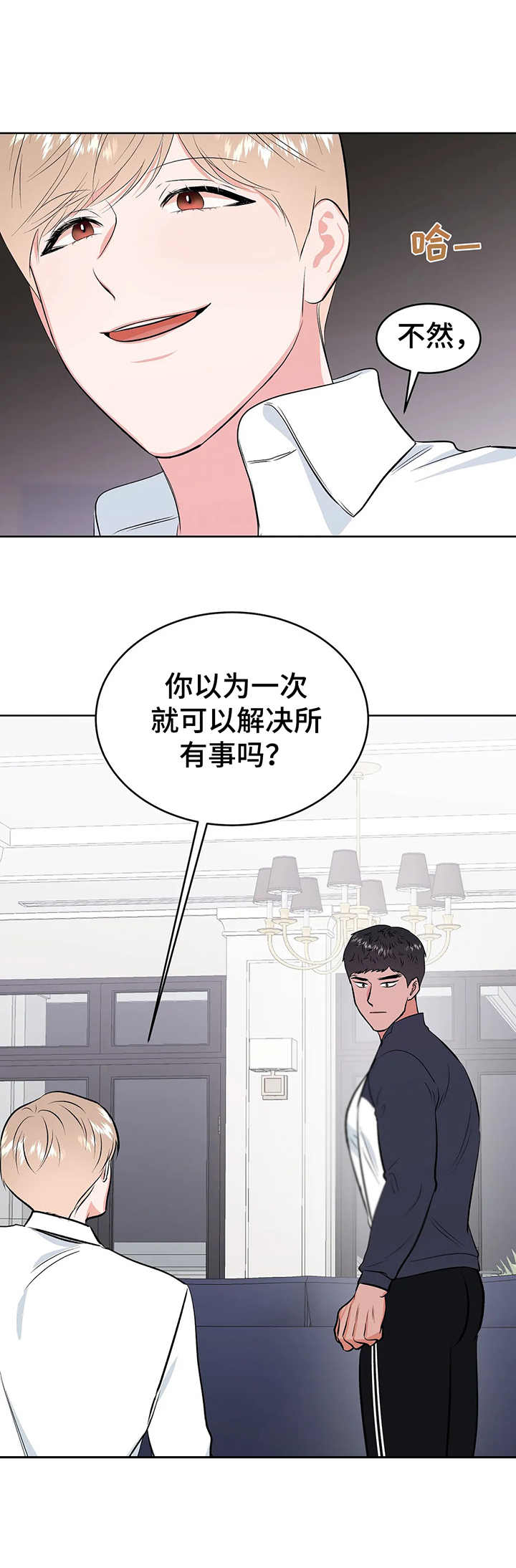 校园监控储存90天的依据是什么漫画,第11章：慌张3图