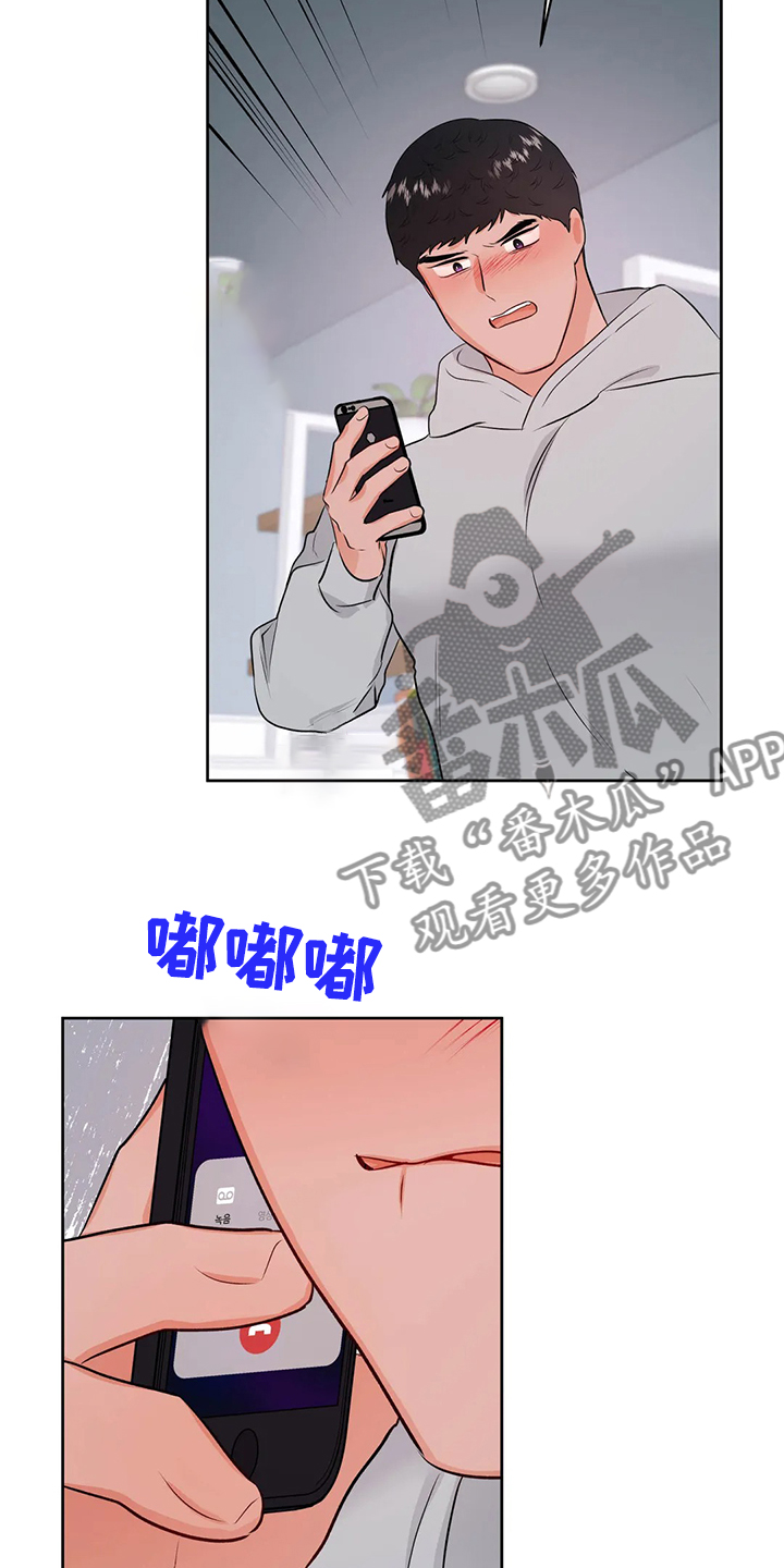 校园监控盲区漫画,第91章：我不想结束5图