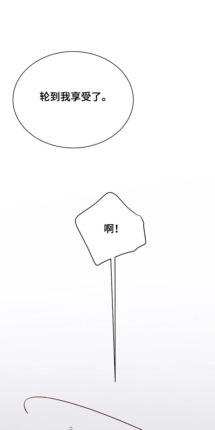 校园监控无死角覆盖漫画,第97章：你上次逃跑了1图