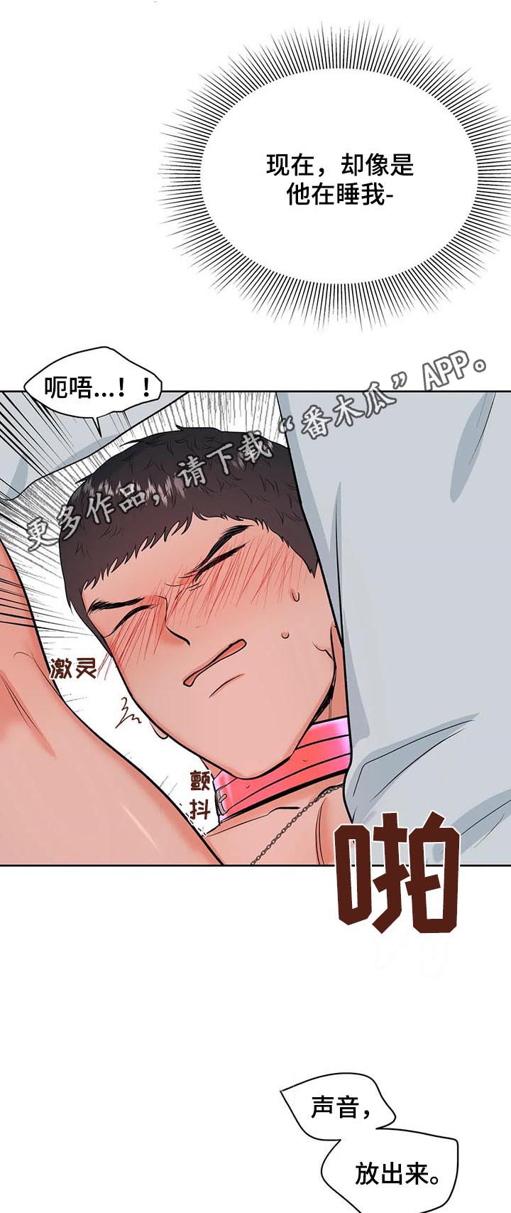 校园监控施工视频漫画,第32章：真可爱1图