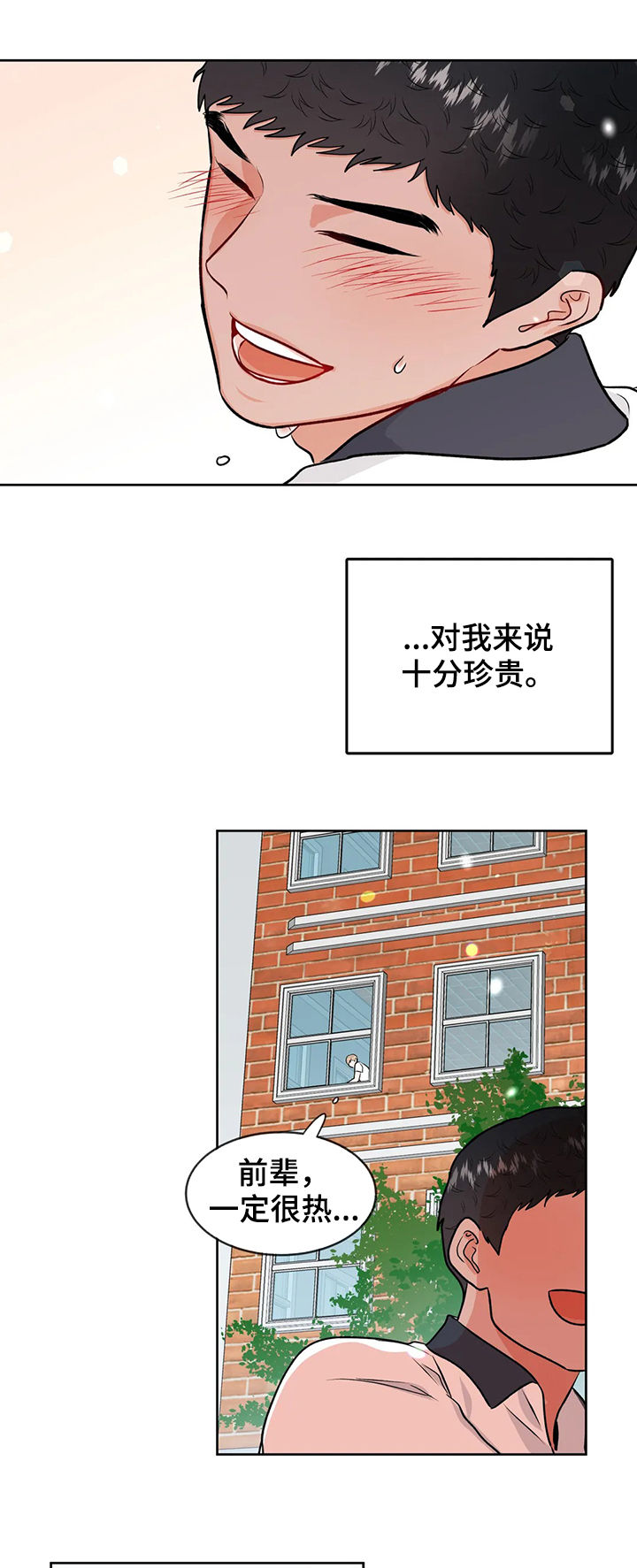 校园监控改造合同漫画,第54章：永远3图