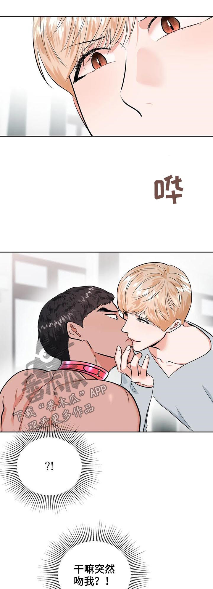 校园监狱动漫哪一集好看漫画,第29章：打赌2图