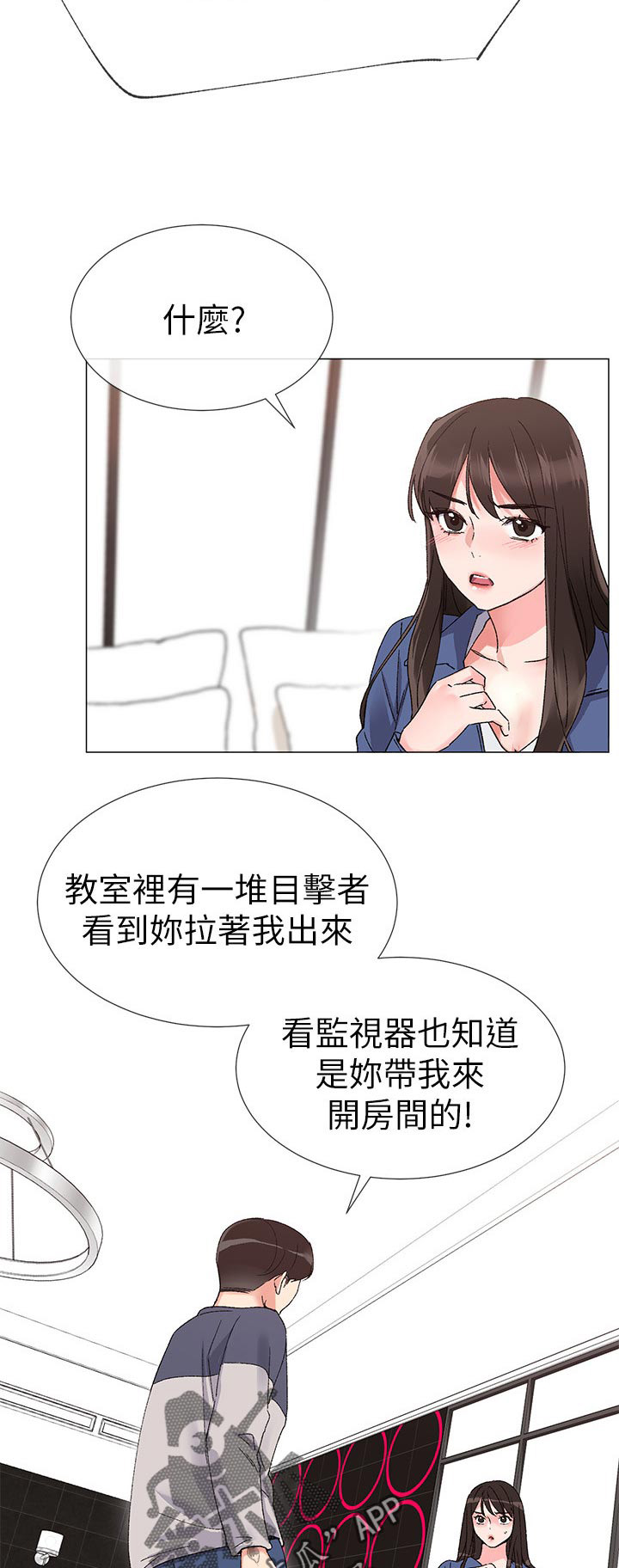 第29章：退选3