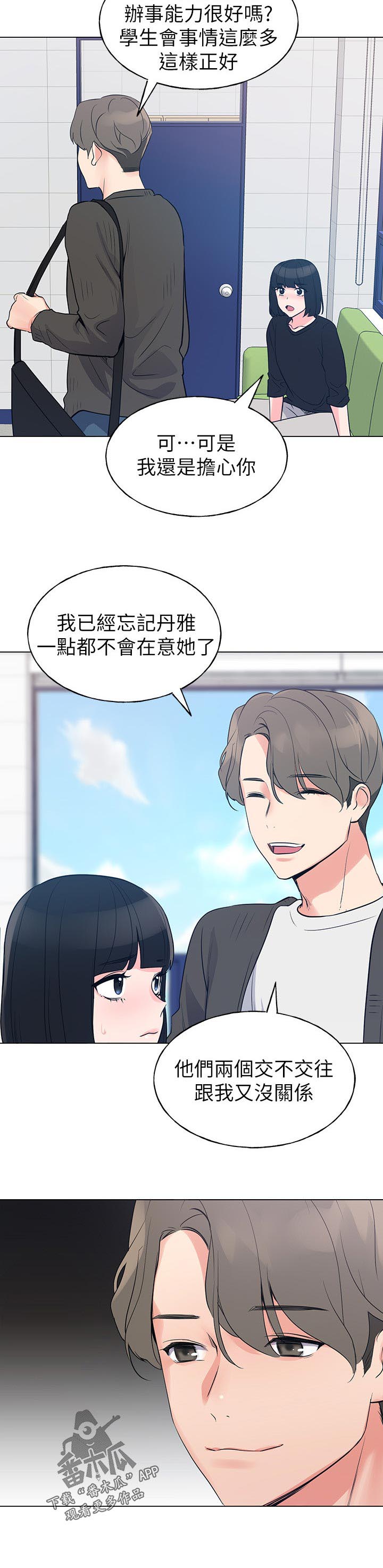 第117章：会面4