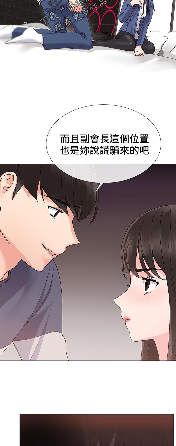 第29章：退选4