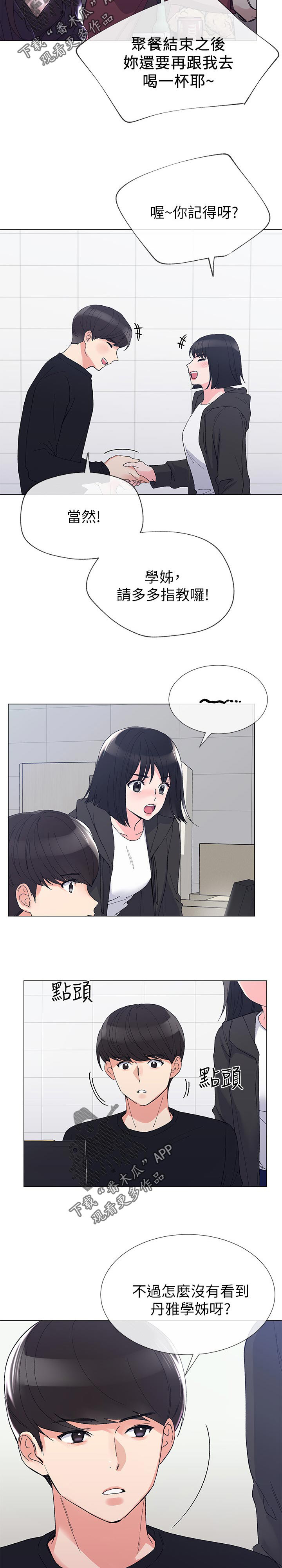 第54章：方法2