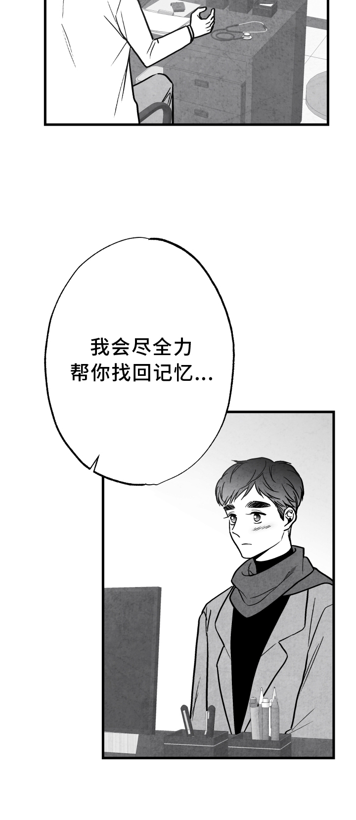 第114章：【第二季】抓拍2
