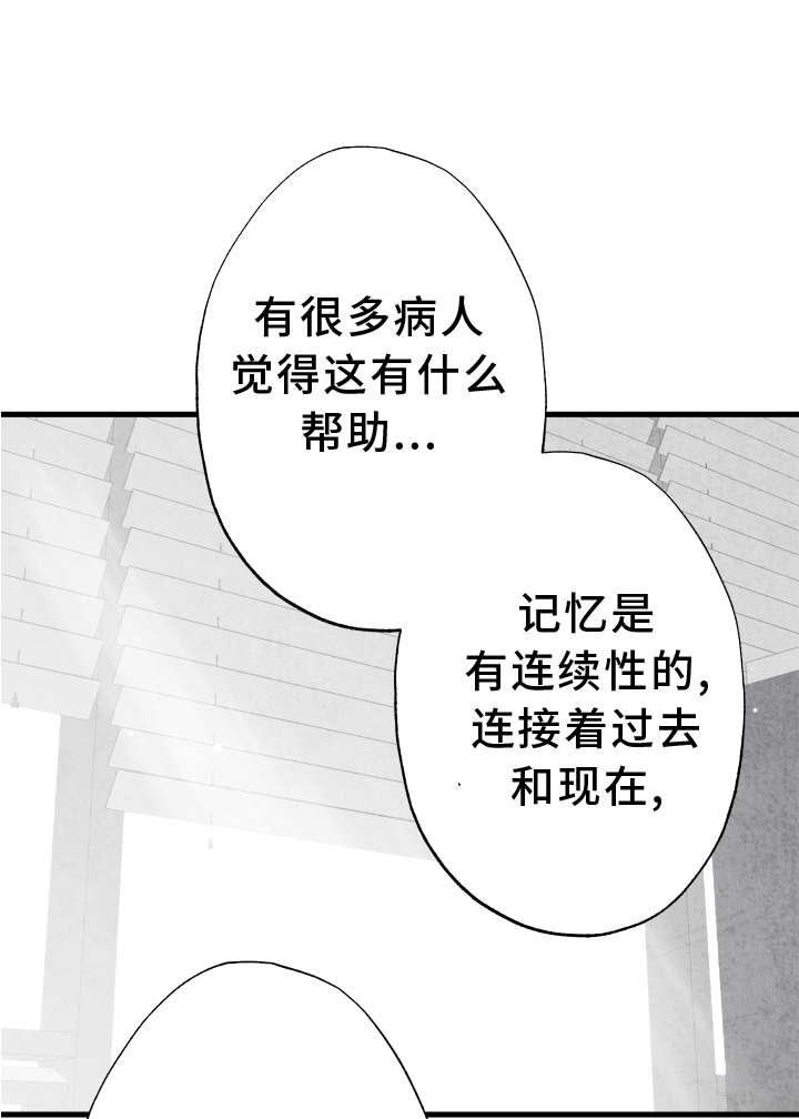 第114章：【第二季】抓拍0