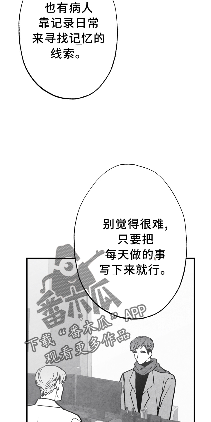 第114章：【第二季】抓拍1