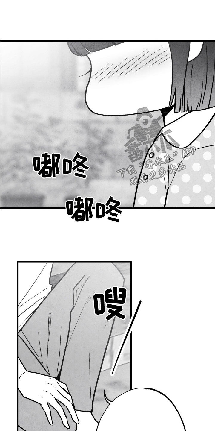 第109章：【第二季】杏子1