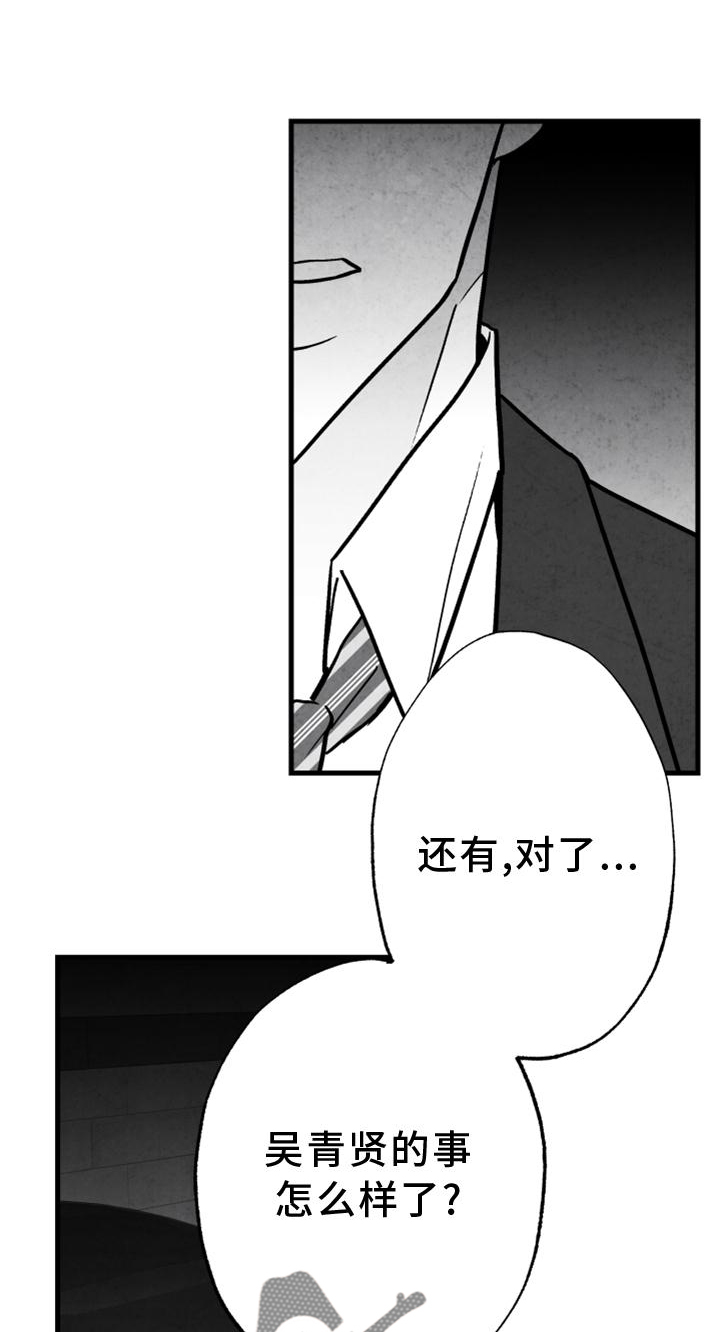 第116章：【第二季】我会等你的0