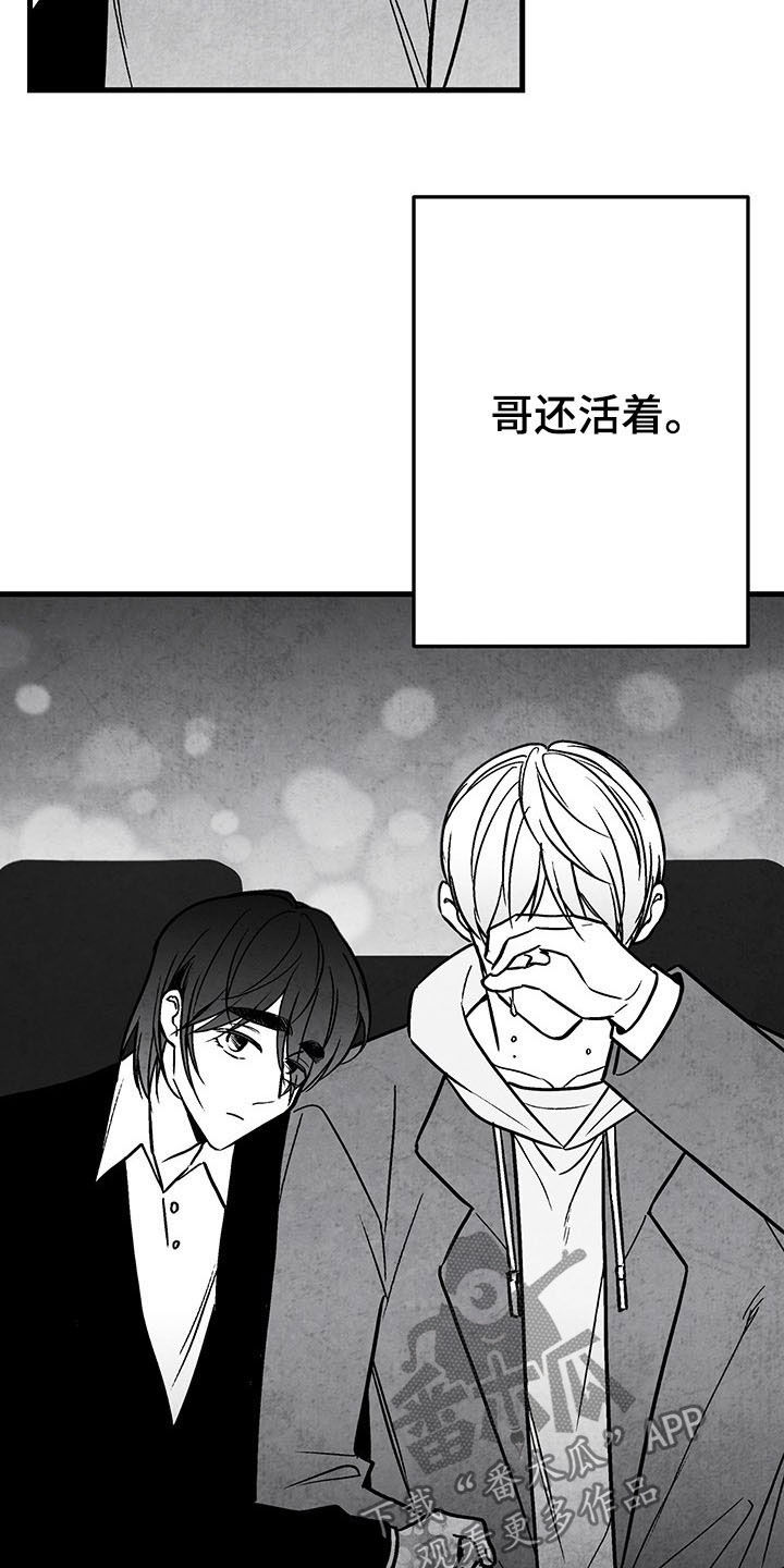 第104章：【第二季】全都忘掉3