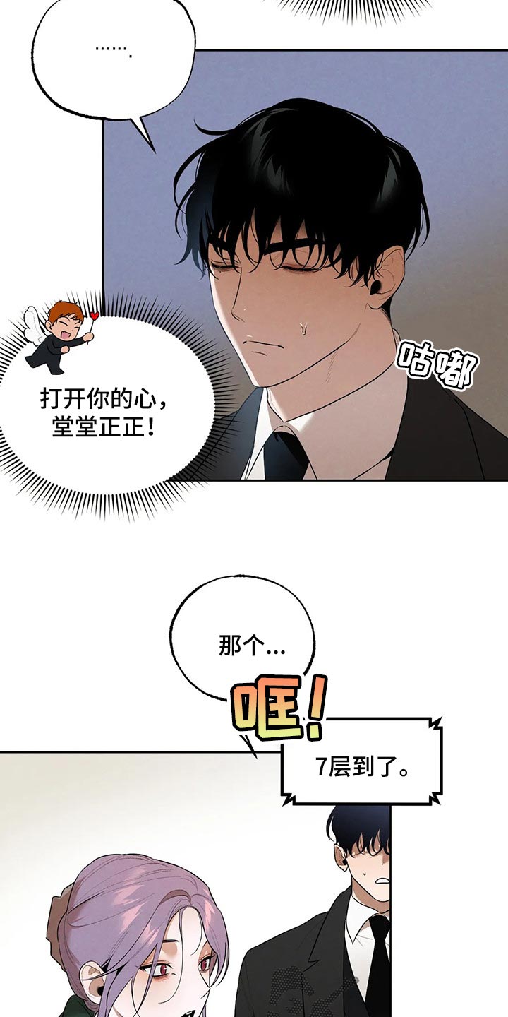 第71章：因为我哭了2