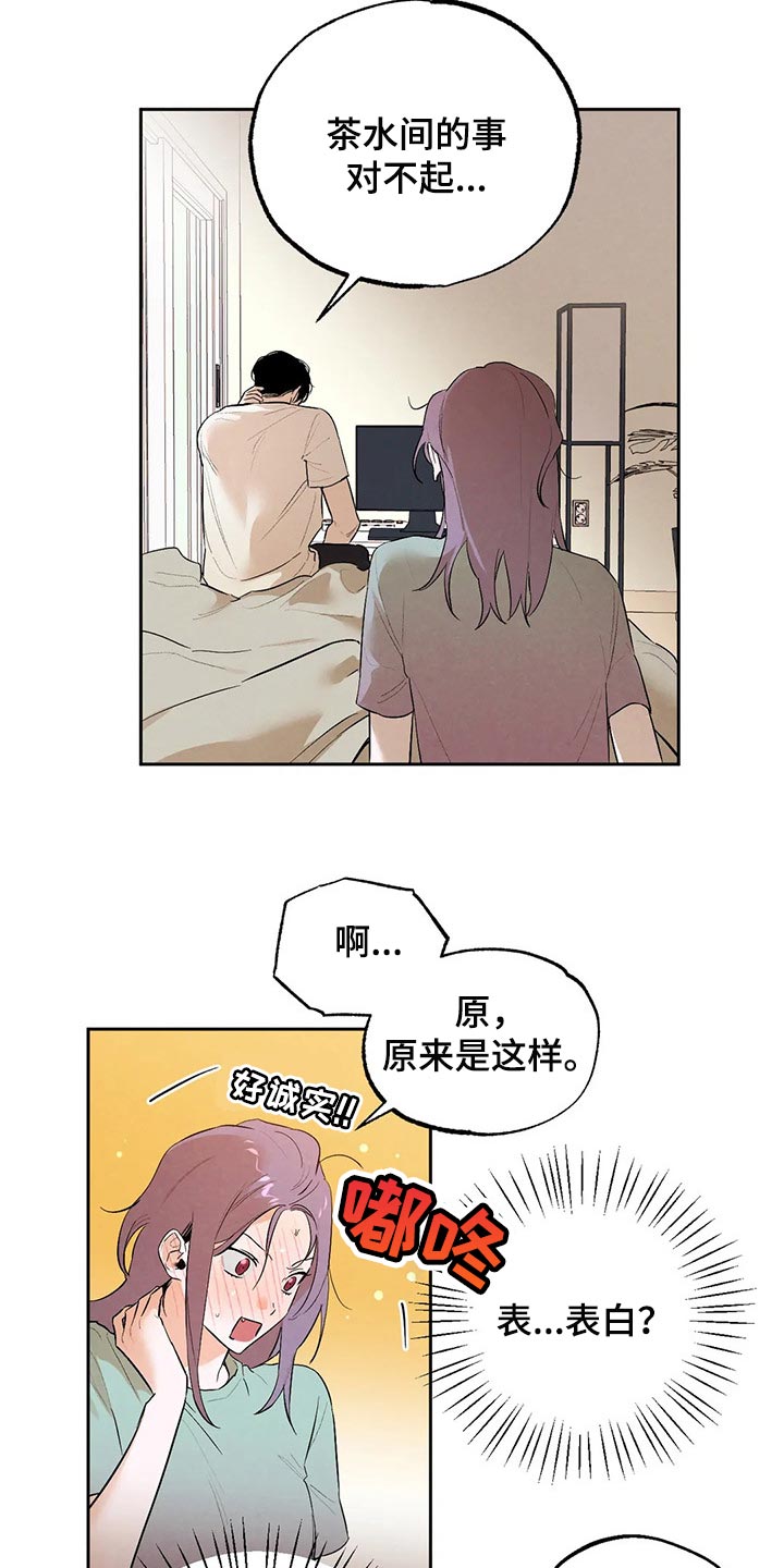 第46章：我也很喜欢你3
