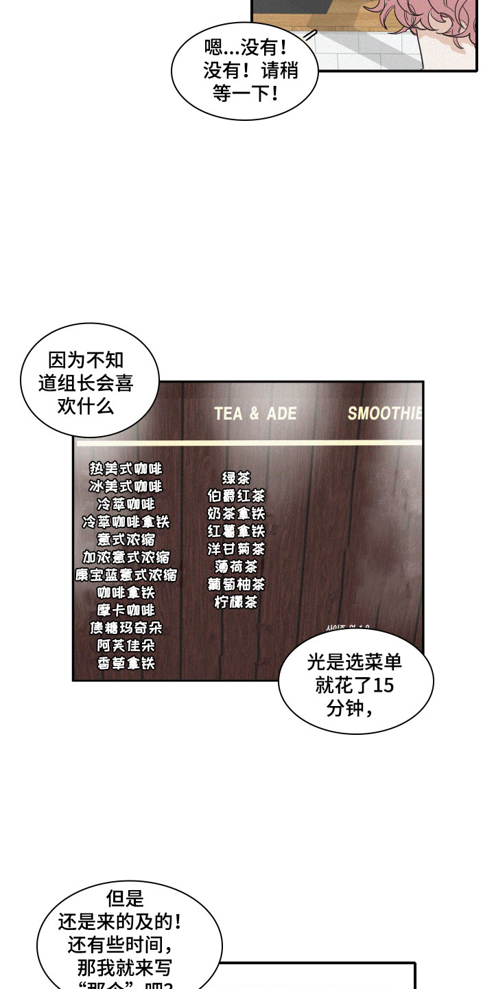 第4章：咖啡3